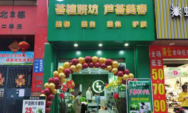 门店