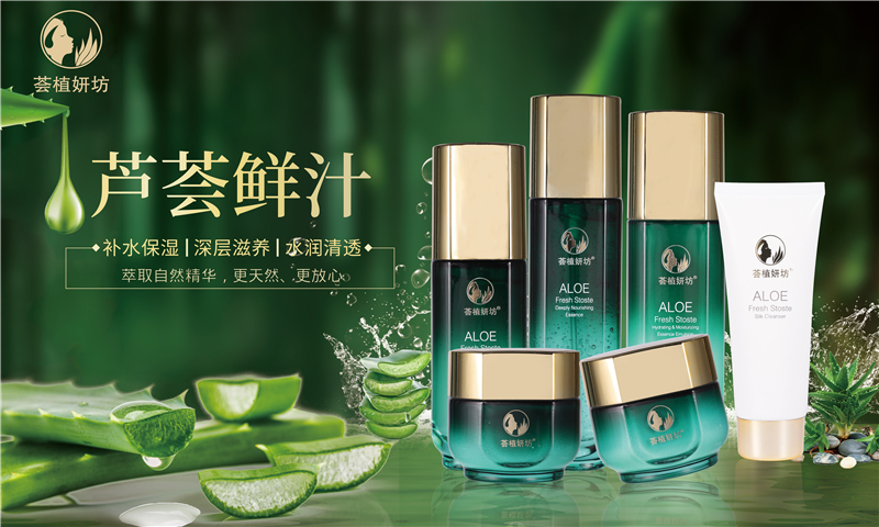 芦荟鲜汁补水润肤六件套(图1)